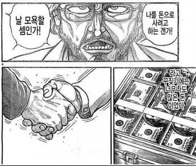 물론 '압도적인 보상'이라면 이야기는 달라진다.