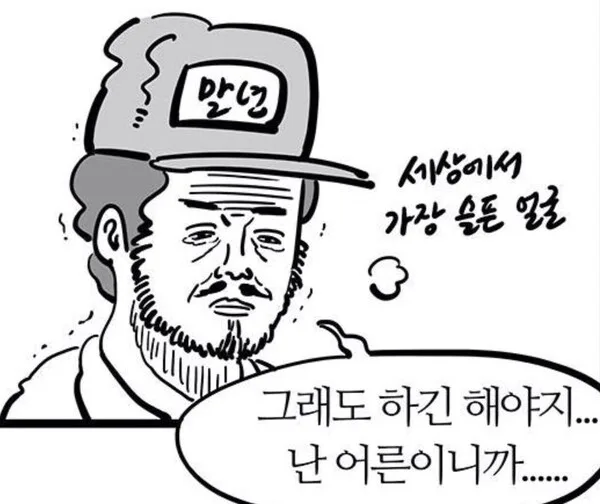 하기 싫어도 해야 한다 2