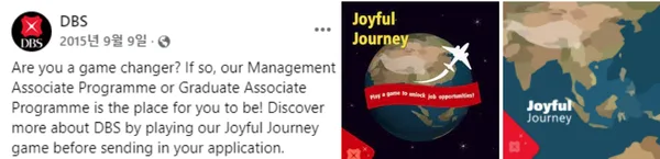 해외 금융회사 'DBS'의 'Joyful Journey'는 직원의 역량을 어떻게 개발할 수 있는지, 개인의 가치가 회사의 핵심 가치와 어떻게 부합하는지 등을 이해하는 활용됐다.