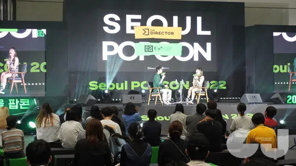 서울 팝콘에서는 국내 유명 배우, 성우, 작가, 감독 등 다양한 분야의  아티스트들이 참석할 예정입니다.