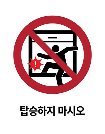 무작정 타기보다는 어디로 가는 지를 정확하게 아는 것도 필요하다