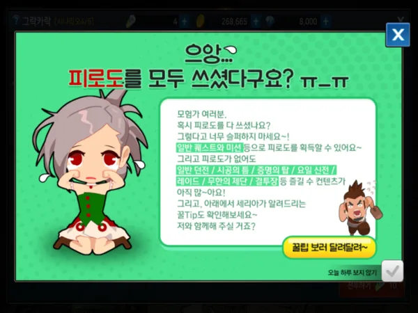 던전앤파이터 모바일의 화면
