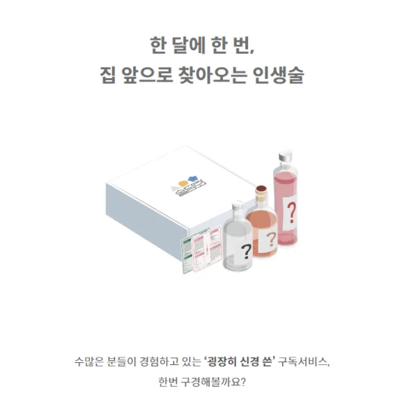 (술담화)