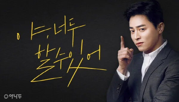 재밌는 광고로 마케팅에 성공한 영어 학습 플랫폼 '야나두'의 광고 장면