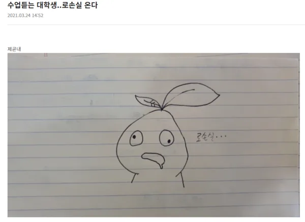근손실과 로스트아크의 앞글자를 따서 '로손실'이라는 신조어까지 생겼다.