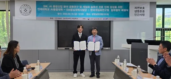 (좌로 부터 한국게임화연구원 김태규 원장, 인제대학교 AI융합대학 김희철 학장)