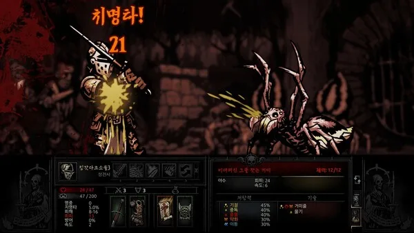 물론 치명타로 얻어맞을 수도 있다.